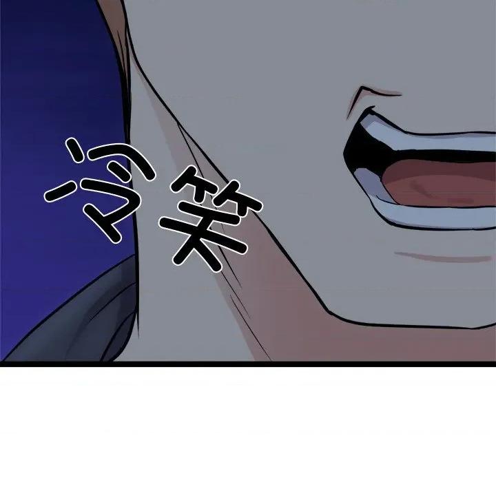 犬神的游戏 犬神的游戏-犬神的游戏 第18话 第41页