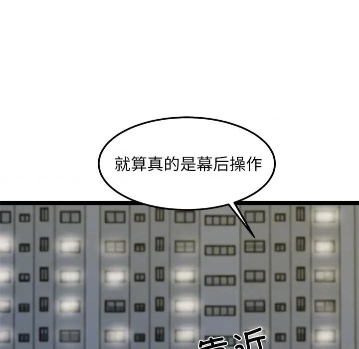 犬神的游戏 犬神的游戏-犬神的游戏 第18话 第42页
