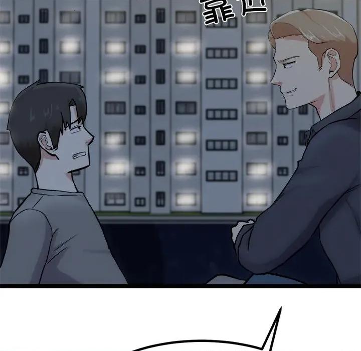 犬神的游戏 犬神的游戏-犬神的游戏 第18话 第43页