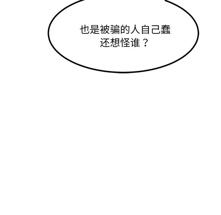 犬神的游戏 犬神的游戏-犬神的游戏 第18话 第44页