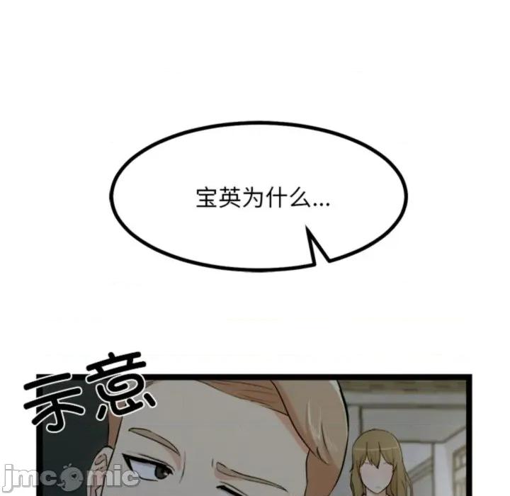 犬神的游戏 犬神的游戏-犬神的游戏 第18话 第45页