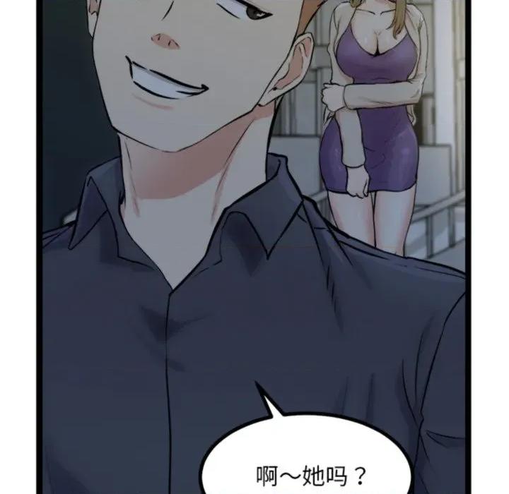犬神的游戏 犬神的游戏-犬神的游戏 第18话 第46页