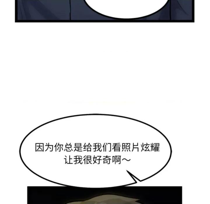 犬神的游戏 犬神的游戏-犬神的游戏 第18话 第47页