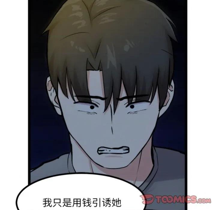 犬神的游戏 犬神的游戏-犬神的游戏 第18话 第48页