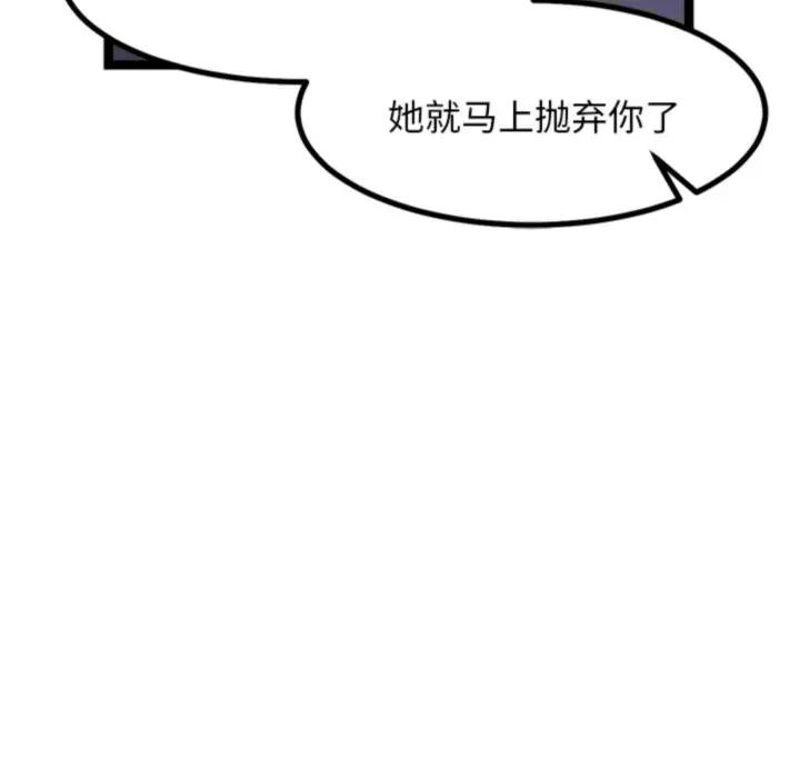 犬神的游戏 犬神的游戏-犬神的游戏 第18话 第49页