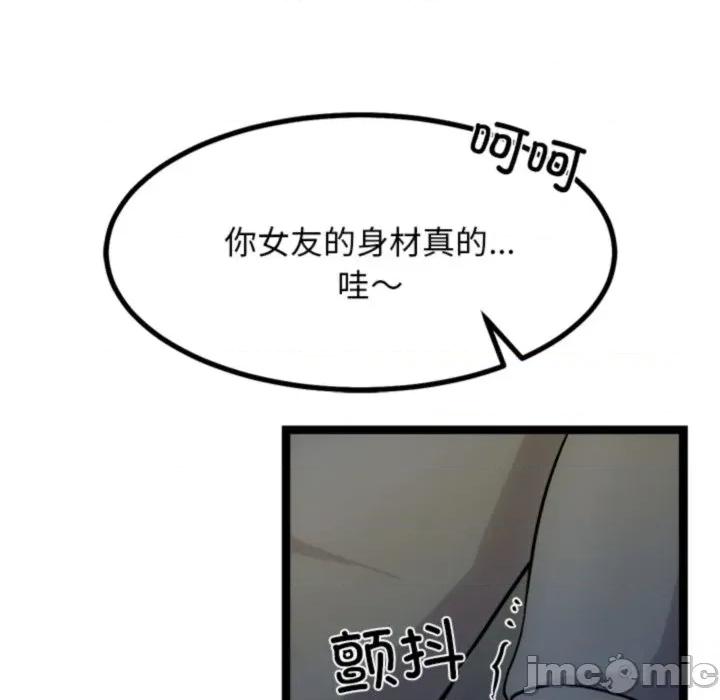 犬神的游戏 犬神的游戏-犬神的游戏 第18话 第50页