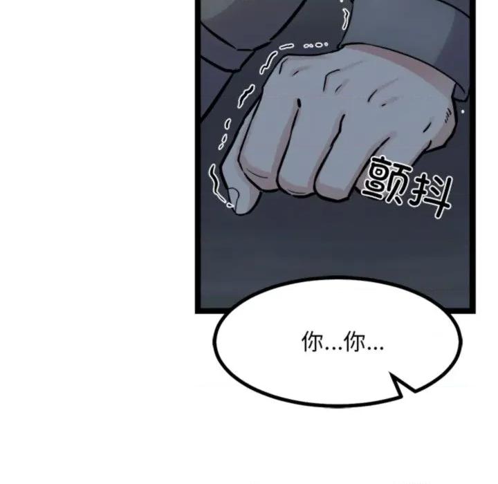 犬神的游戏 犬神的游戏-犬神的游戏 第18话 第51页