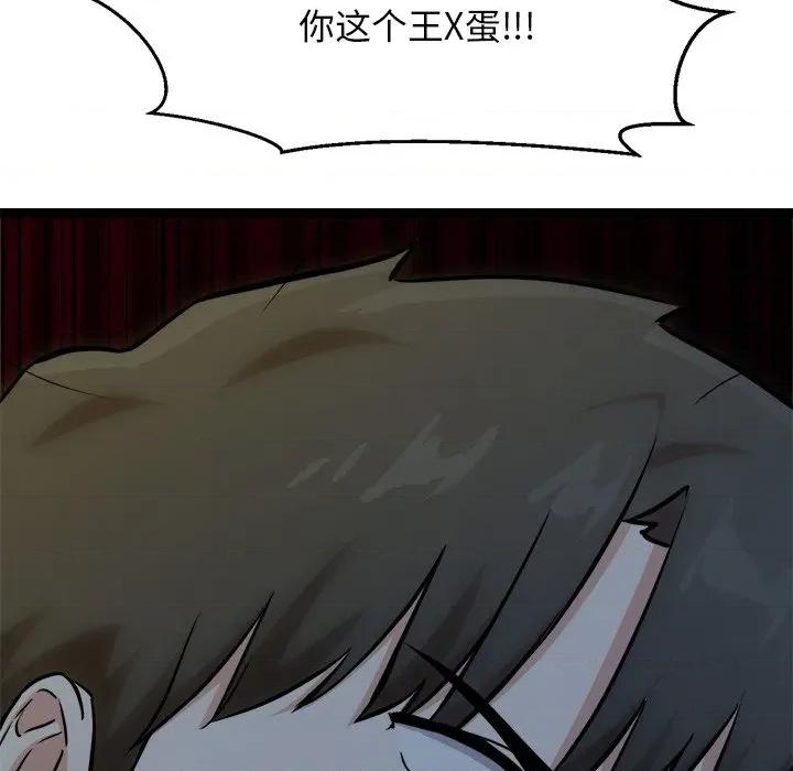 犬神的游戏 犬神的游戏-犬神的游戏 第18话 第53页