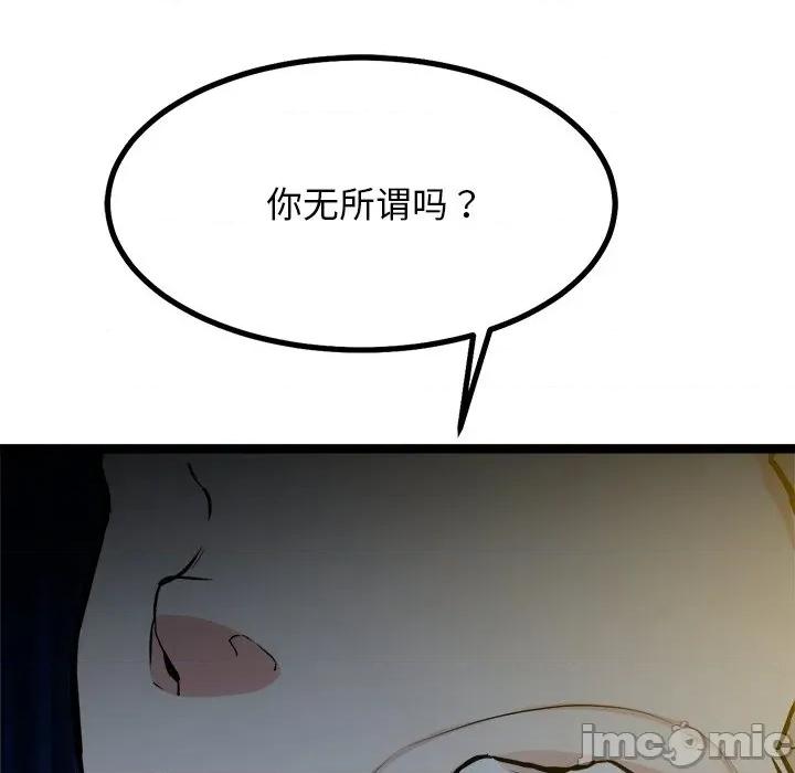 犬神的游戏 犬神的游戏-犬神的游戏 第18话 第60页