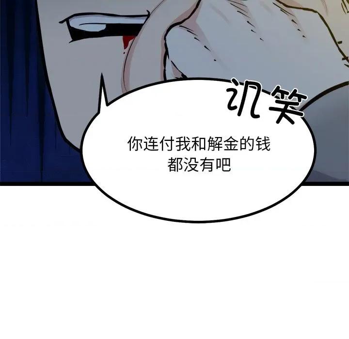 犬神的游戏 犬神的游戏-犬神的游戏 第18话 第61页