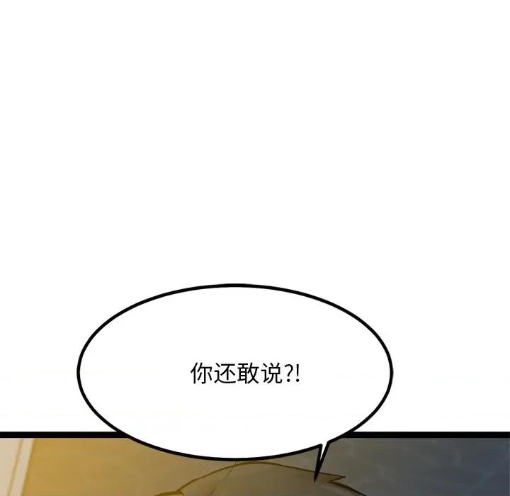 犬神的游戏 犬神的游戏-犬神的游戏 第18话 第62页