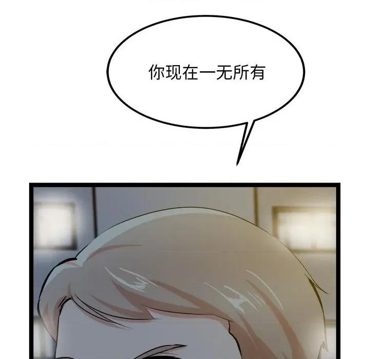 犬神的游戏 犬神的游戏-犬神的游戏 第18话 第67页