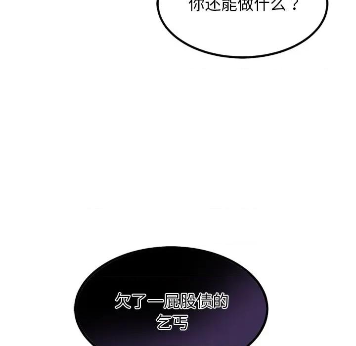 犬神的游戏 犬神的游戏-犬神的游戏 第18话 第69页