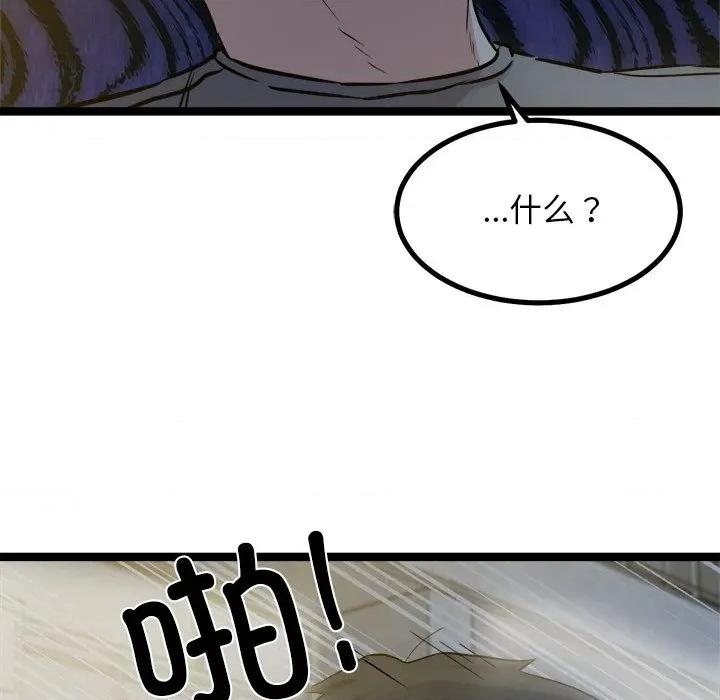 犬神的游戏 犬神的游戏-犬神的游戏 第18话 第71页