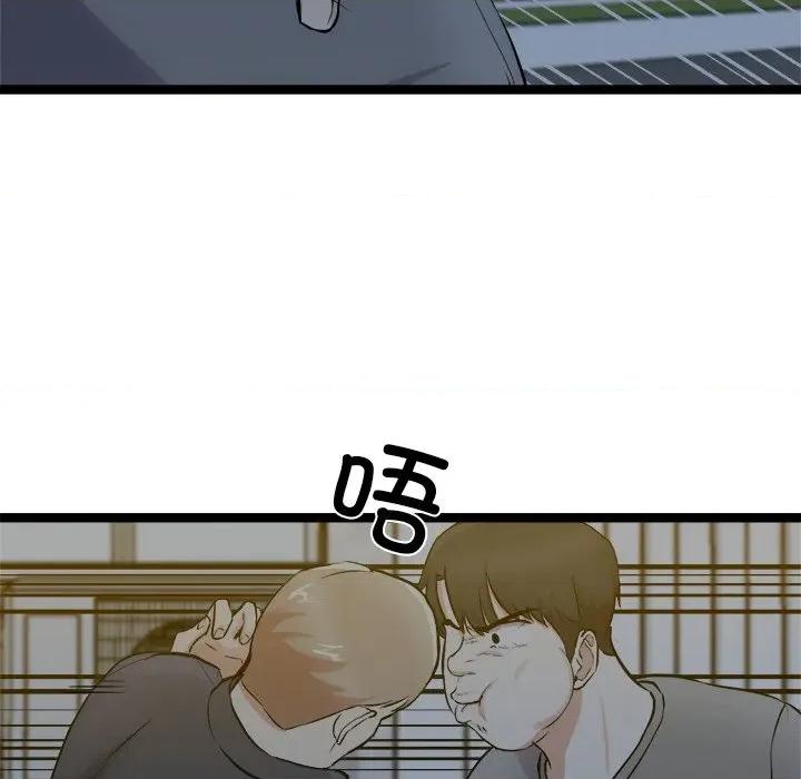 犬神的游戏 犬神的游戏-犬神的游戏 第18话 第73页