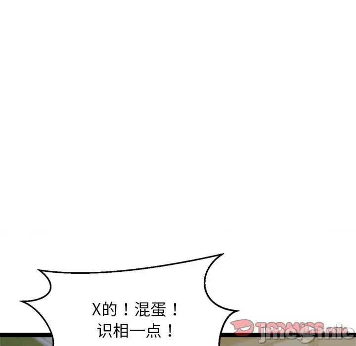 犬神的游戏 犬神的游戏-犬神的游戏 第18话 第75页