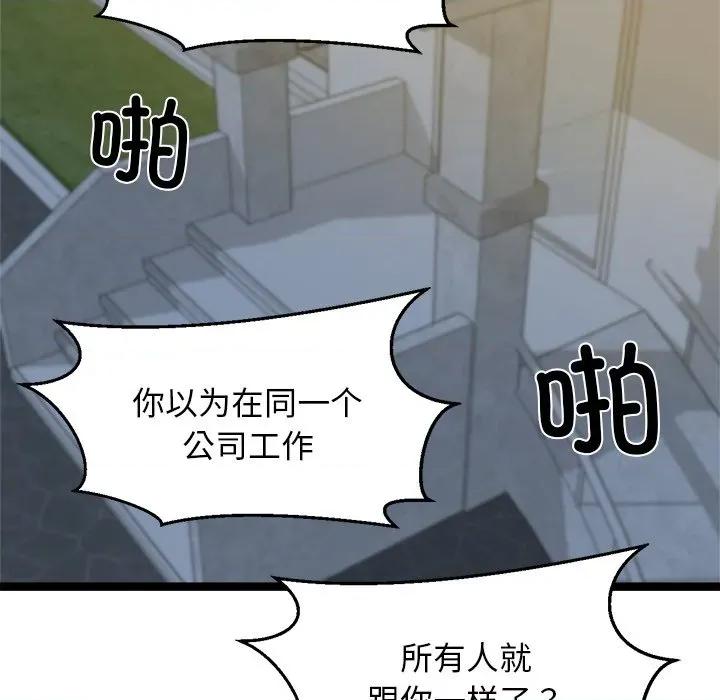 犬神的游戏 犬神的游戏-犬神的游戏 第18话 第76页