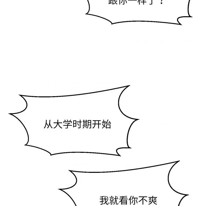 犬神的游戏 犬神的游戏-犬神的游戏 第18话 第77页