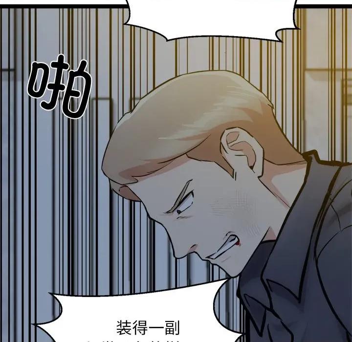 犬神的游戏 犬神的游戏-犬神的游戏 第18话 第78页