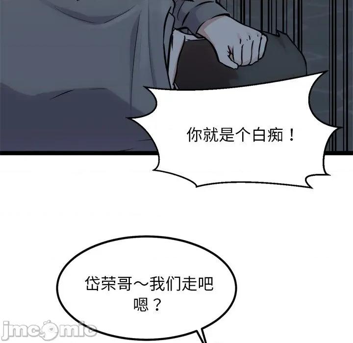 犬神的游戏 犬神的游戏-犬神的游戏 第18话 第80页