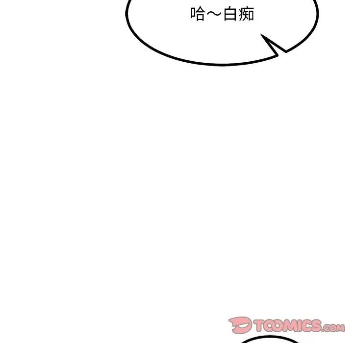 犬神的游戏 犬神的游戏-犬神的游戏 第18话 第84页
