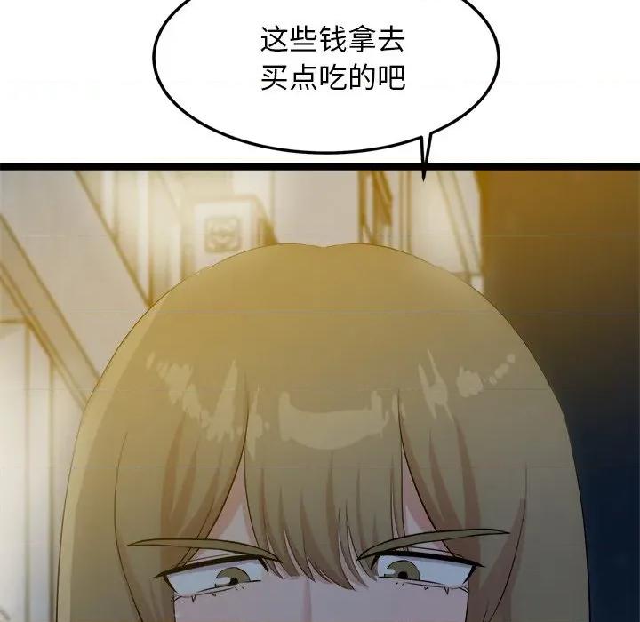 犬神的游戏 犬神的游戏-犬神的游戏 第18话 第87页