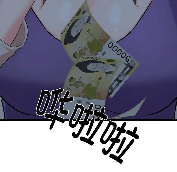 犬神的游戏 犬神的游戏-犬神的游戏 第18话 第89页