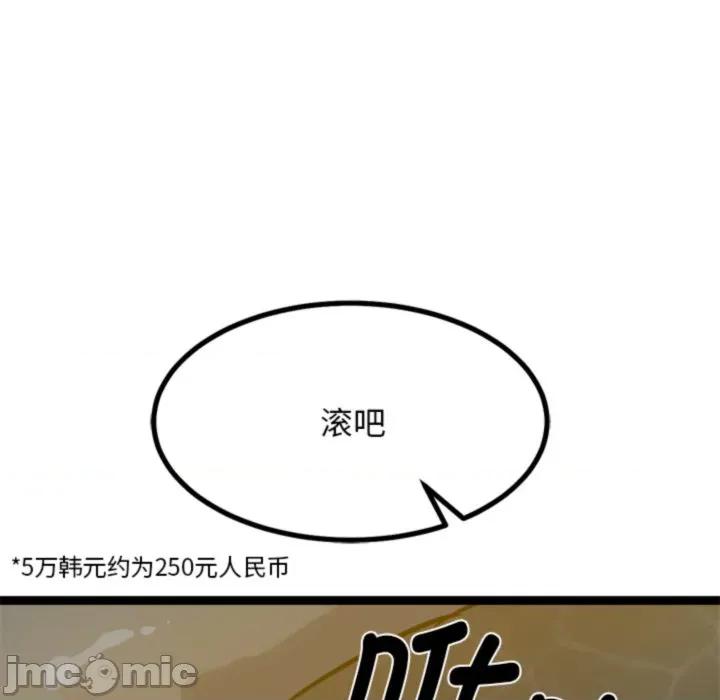 犬神的游戏 犬神的游戏-犬神的游戏 第18话 第90页