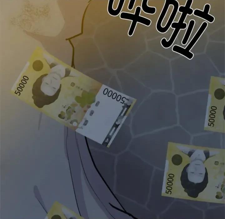 犬神的游戏 犬神的游戏-犬神的游戏 第18话 第91页