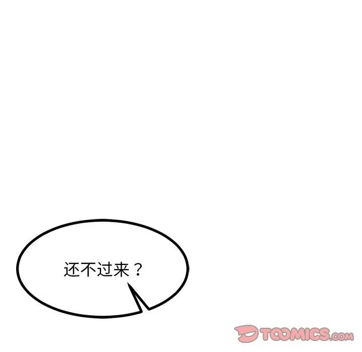 犬神的游戏 犬神的游戏-犬神的游戏 第18话 第93页