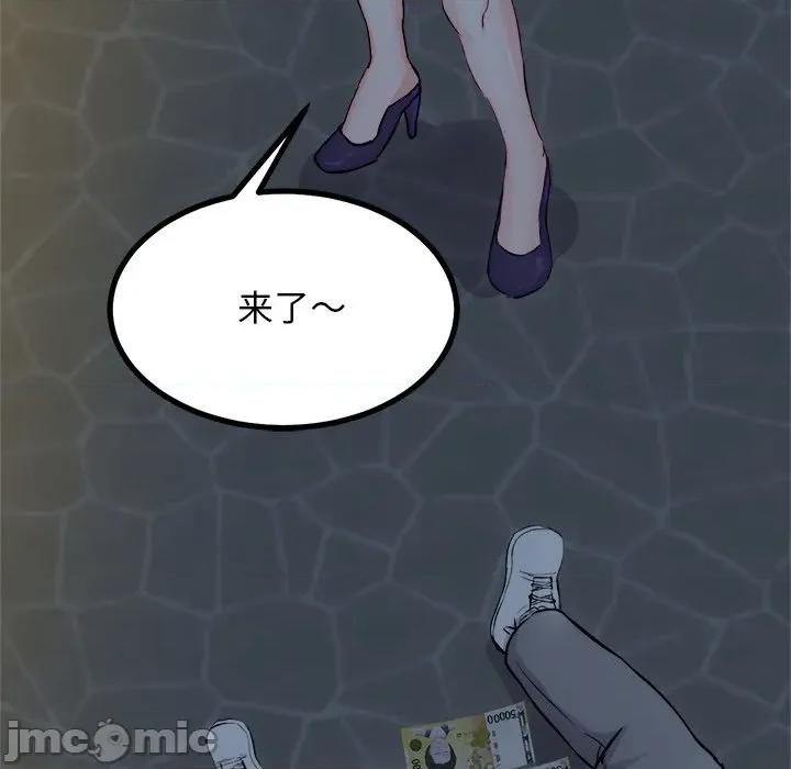 犬神的游戏 犬神的游戏-犬神的游戏 第18话 第95页