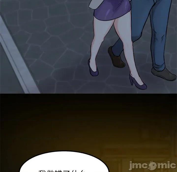 犬神的游戏 犬神的游戏-犬神的游戏 第18话 第100页