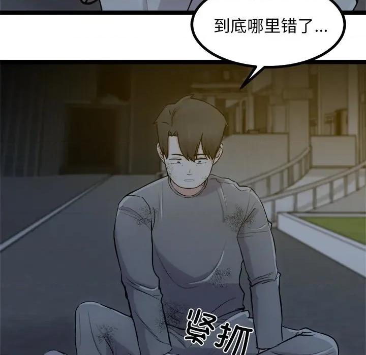 犬神的游戏 犬神的游戏-犬神的游戏 第18话 第104页