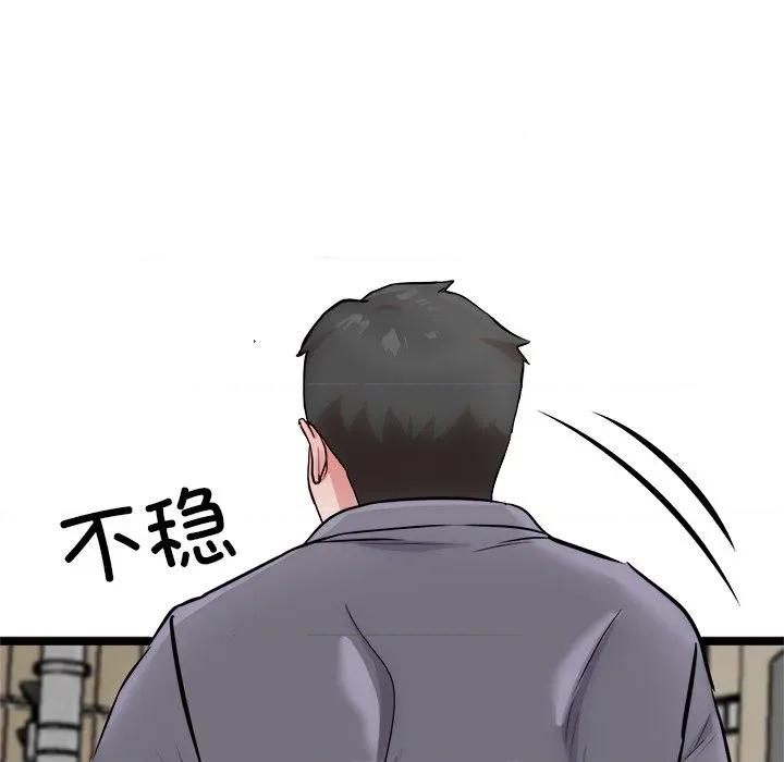 犬神的游戏 犬神的游戏-犬神的游戏 第18话 第108页