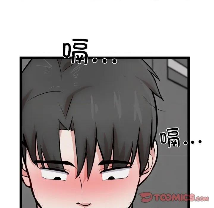 犬神的游戏 犬神的游戏-犬神的游戏 第18话 第111页