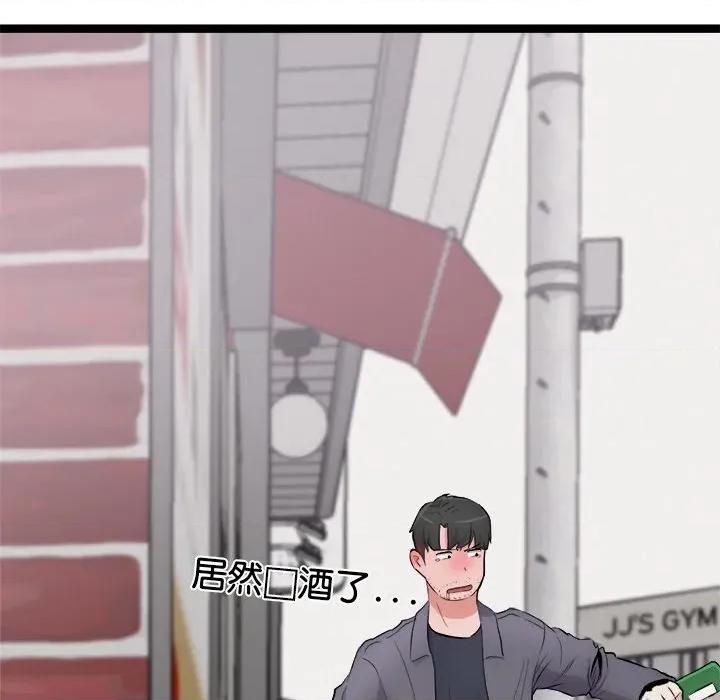 犬神的游戏 犬神的游戏-犬神的游戏 第18话 第116页