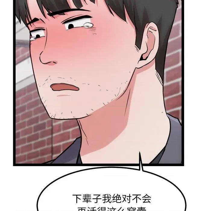 犬神的游戏 犬神的游戏-犬神的游戏 第18话 第122页
