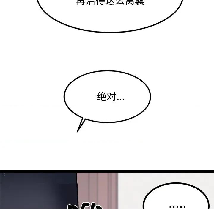 犬神的游戏 犬神的游戏-犬神的游戏 第18话 第123页