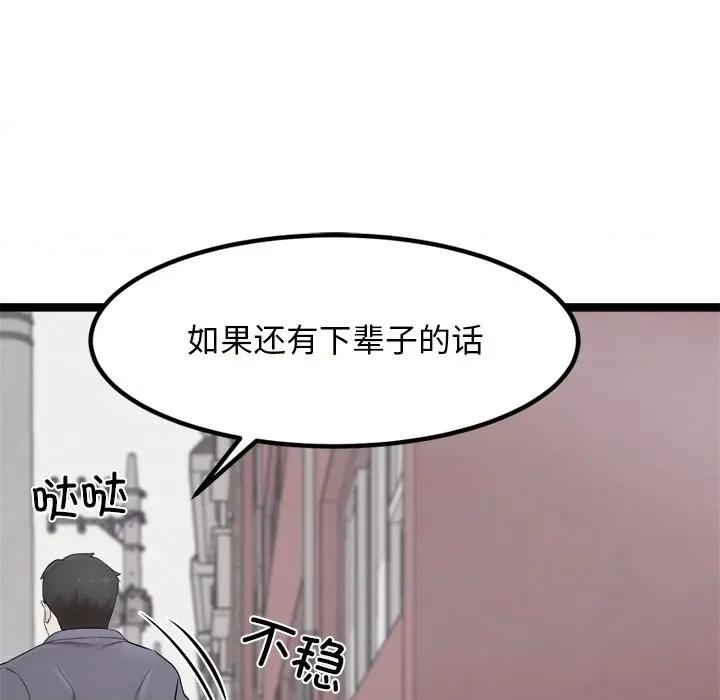 犬神的游戏 犬神的游戏-犬神的游戏 第18话 第126页
