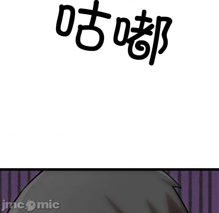 犬神的游戏 犬神的游戏-犬神的游戏 第18话 第145页