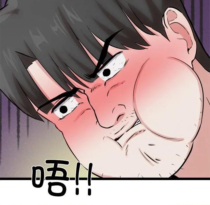 犬神的游戏 犬神的游戏-犬神的游戏 第18话 第146页