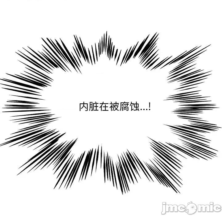 犬神的游戏 犬神的游戏-犬神的游戏 第18话 第150页
