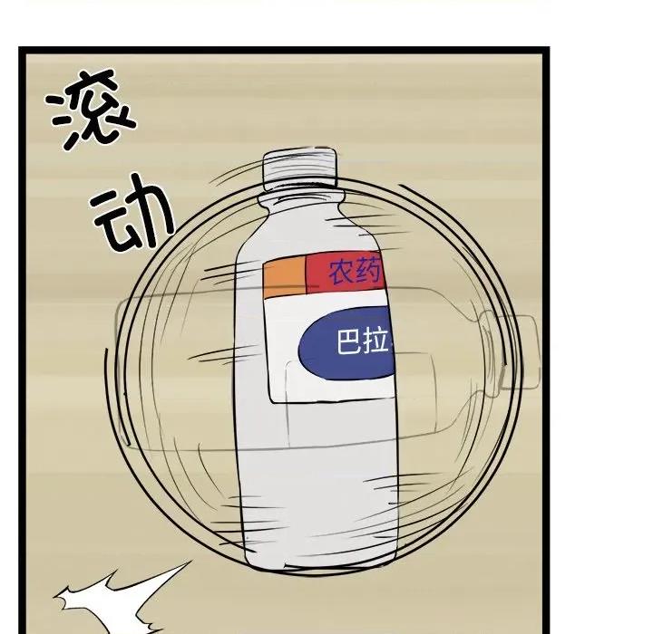 犬神的游戏 犬神的游戏-犬神的游戏 第18话 第151页