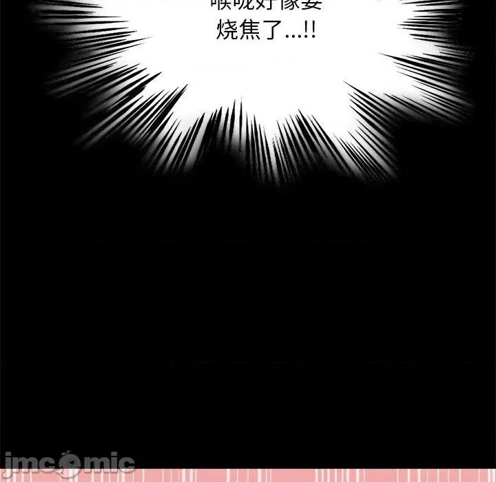 犬神的游戏 犬神的游戏-犬神的游戏 第18话 第155页