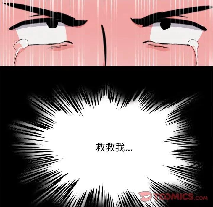 犬神的游戏 犬神的游戏-犬神的游戏 第18话 第156页