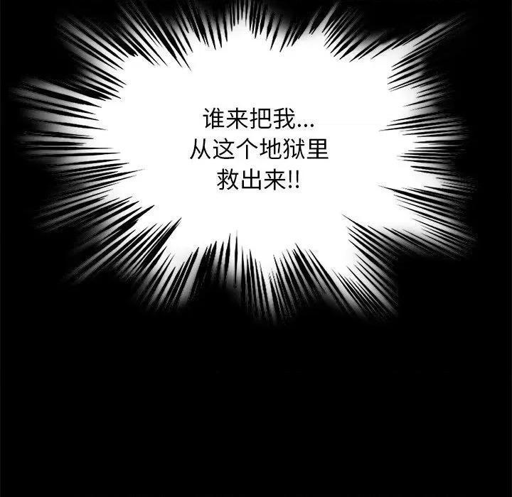 犬神的游戏 犬神的游戏-犬神的游戏 第18话 第159页