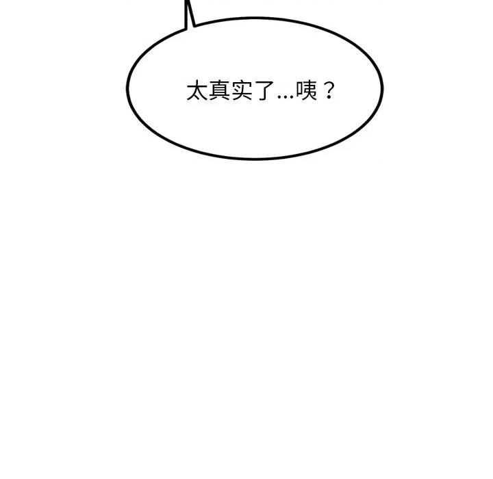 犬神的游戏 犬神的游戏-犬神的游戏 第18话 第169页