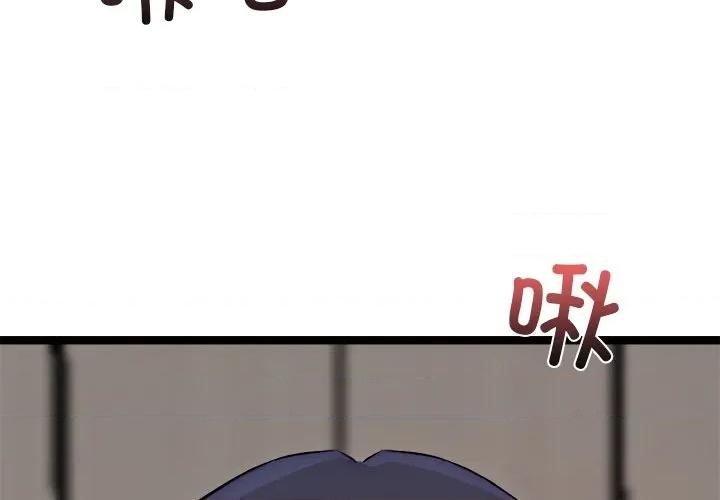 犬神的游戏 犬神的游戏-犬神的游戏 第19话 第4页