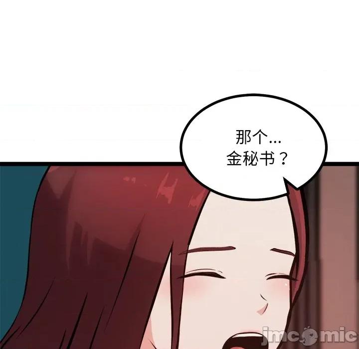 犬神的游戏 犬神的游戏-犬神的游戏 第19话 第10页