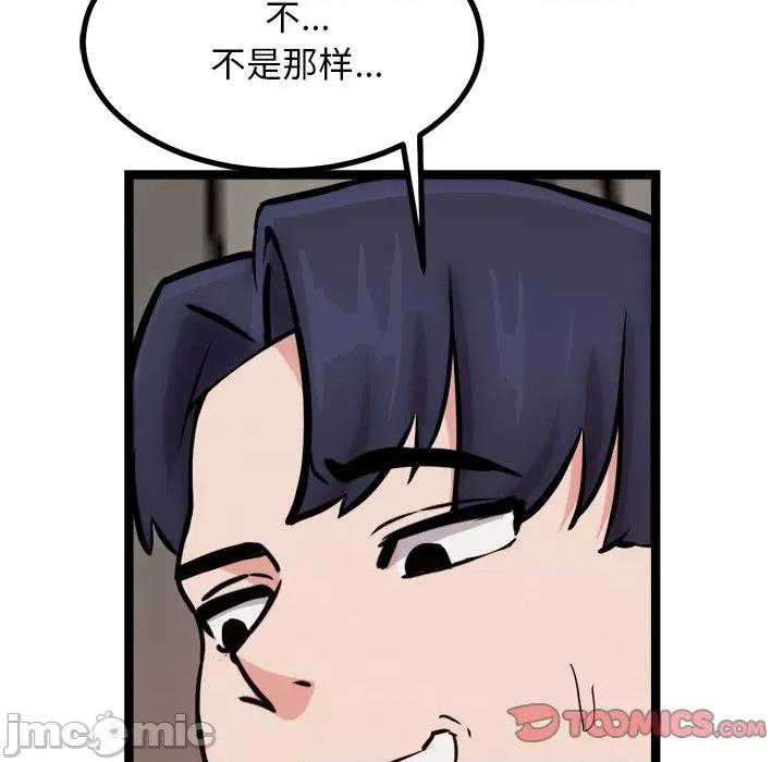 犬神的游戏 犬神的游戏-犬神的游戏 第19话 第30页